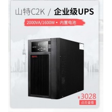 山特（SANTAK） 山特C6K ups不间断电源在线式稳压6KVA/5.4KW 液晶屏 全国联保