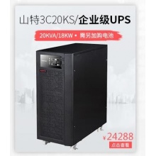 山特（SANTAK） 山特3C20KS ups不间断电源稳压20KVA/18KW 长效机