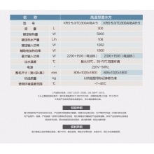 善水方空气能热水器_快速制热全天候供水_KRS-5.0/TD300ANbAH-3(善水方)