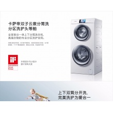 Casarte/卡萨帝 滚筒洗衣机 C8 HU12W1