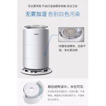 Haier/海尔 空气类产品 HJS20U/AM1润爽系列整机