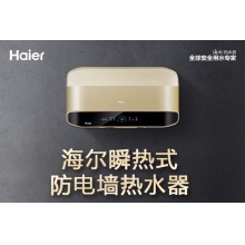 Haier/海尔 电热水器 ES80H-PLUS9(U1)