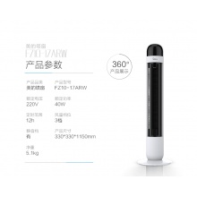 高颜值塔扇 无叶静音 安全稳固  12H定时 3档风速  FZ10-17ARW 高颜值塔扇 无叶静音 安全稳固  12H定时 3档风速  FZ10-17ARW 高颜值塔扇 无叶静音 安全稳固  12H定时 3档风速  FZ10-17ARW