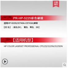 天威 适用惠普hp5225硒鼓 CE741A青色 CP5225 CP5225dn打印机彩色硒鼓