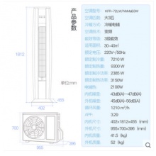 Gree/格力 KFR-72LW/NhMaB3W 3匹智能冷暖变频客厅空调立式柜机
