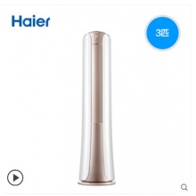 Haier/海尔 KFR-72LW/22HBA22AU1 3匹立式二级能效自清洁柜机空调