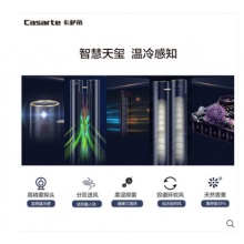 Casarte/卡萨帝 CAP751VAA(A1)U1 温冷感知柔湿抑菌3匹柜机空调