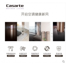 Casarte/卡萨帝 CAP723VBA(A1)U1柔湿抑菌轻离子净化3匹柜机空调