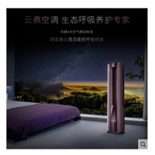 Casarte/卡萨帝 CAP722UBA(A1) 轻离子变频静音净化3匹柜机空调