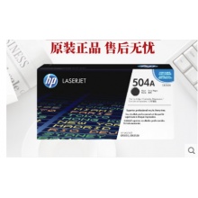 原装正品 惠普HPCE250A硒鼓 黑色 HPCP3525 3530硒鼓 HP504A