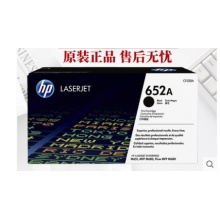 原装正品 惠普 CF320A 黑色硒鼓M651DN 硒鼓 M651XH M651N M680