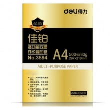 得力（deli） 3594A4 佳铂复印纸 80g 500张/包 单包装 