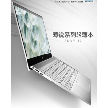 惠普(HP)薄锐ENVY 13-aq0012TU 13.3英寸超轻薄笔记本电脑(i5-8265U 8G 512GSSD FHD IPS防眩光屏)银