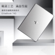 惠普（HP）EliteBook 745G5 14英寸轻薄笔记本电脑（锐龙5 PRO 2500U 8G 256SSD Win10 FHD Office一年上门）