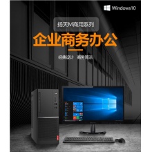 联想扬天M6400R i5-7400/8G/1T/dvd/20寸/双网卡