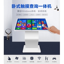 互视达55寸定制款I7红外触摸一体机（I7配置：8G+128G）