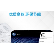 惠普 HP W1110A 黑色硒鼓(适用于HP 108a 108w 136a 136w 136nw 138p 138pn 138pnw) 