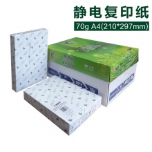 康佰仕A4  70g  静电复印纸