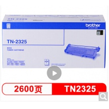 兄弟（brother）TN-2325 黑色墨粉 2600页 （适用兄弟7380/7480/7880、7080/7080D/7180、2260/2260D/2560） 