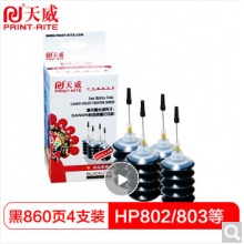 天威 HP802 803墨水4支带工具黑色适用佳能MP288惠普678 680 817 818 702 703 704墨盒2622 1111 2131打印机