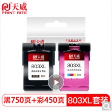天威 803XL墨盒可加墨 彩色套装 适用2622 2621 2132 1111 1112 2131 2138 5022惠普HP打印机 显墨量升级版 