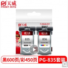 天威 835 836 墨盒 彩色套装 大容量 适用于佳能PG-835 835XL IP1188 打印机 
