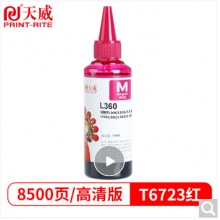 天威 672墨水 适用L351 L565 L130 L310 L380 L551 L383 L301 L455 爱普生EPSON墨仓式打印机 T6723红色高清