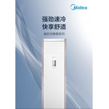 美的空调大2匹柜机冷暖静音节能客厅立式落地式51PA400(D3)冷静星