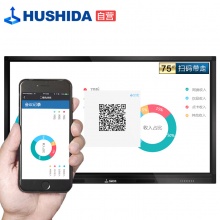 HSD-HYCM-75 多媒体教学会议一体机电子白板触控触摸屏