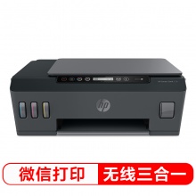 惠普（HP）518 连供无线打印一体机三合一彩色打印复印扫描家庭打印商用办公内置墨仓单页成本1分钱