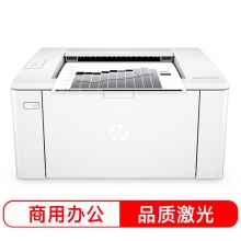 惠普 （HP） 108a 锐系列新品激光打印机 更高配置更小体积 P1106/1108升级款