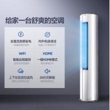 海尔空调 KFR-50LW/20KBA23A