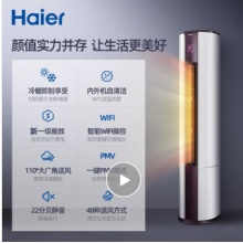 海尔（Haier）3匹变频客厅空调立式柜机 先行者 新一级能效 kfr-72lw/07eds81u1