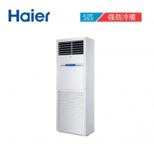 海尔空调5匹立柜式空调 柜式商用家用立式柜机中央空调 冷暖定频5p柜机 KFRd-125LW/51BBC13