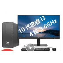 惠普（HP）282 Pro G6 MT商用办公台式机电脑New Core i3-10100/8G/256GSSD/21.5显示器