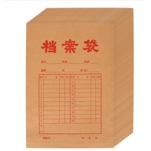 晨光(M&G)文具20个装A4/2.7cm牛皮纸档案袋 经济款文件袋资料袋 标书合同文件整理收纳袋APYRAB13