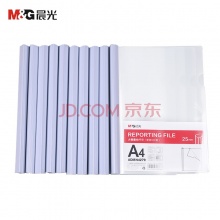 晨光（M&G）抽杆夹 文件夹 资料夹 25mm大容量 办公用品 ADMN4279 白色1包10个装
