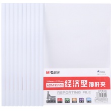 晨光（M&G）抽杆夹 文件夹 资料夹 25mm大容量 办公用品 ADMN4279 白色1包10个装