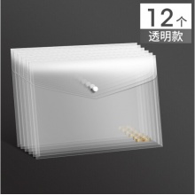 晨光文件袋按扣式透明a4加厚大容量学生用收纳袋子塑料包资料档案装试卷办公用品批发文件夹公文防水文件夹 透明款/12个