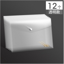 晨光文件袋按扣式透明a4加厚大容量学生用收纳袋子塑料包资料档案装试卷办公用品批发文件夹公文防水文件夹 透明款/12个