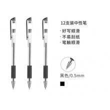 晨光(M&G)文具Q7/0.5mm黑色中性笔 美新系列经典拔盖签字笔 子弹头水笔 12支/盒XGP30117