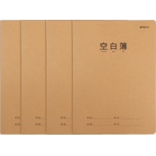 晨光(M&G)文具16K/32页学生空白笔记本 牛皮纸封面日记本记事笔记本子 缝线本软抄本 10本装F16360N