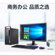 联想ThinkCentreM920T-D232 CPUI5-9500 8G内存 1T硬盘+128G固态硬盘19.5液晶显示器