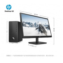 惠普（HP）Desktop Pro G2 MTCPUI5 9500\8G内存\1T硬盘+256G固态硬盘\21.5显示器