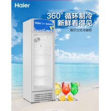 Haier/海尔 SC-238商流 商用展示冷藏柜保鲜冰柜玻璃门冷柜 SC-238