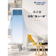 格力(GREE) 空调 KFR-72LW/(72598)（本地包含安装及辅料）