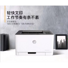 惠普150A彩色激光打印机