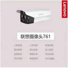 联想761Q 300万像素摄像机（含支架、电源、安装）