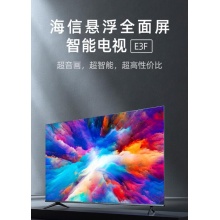 海信（Hisense）60E3F 60英寸 4K超高清智慧语音 超薄悬浮全面屏 智能液晶教育彩电电视机支持投屏 以旧换新