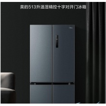美的(Midea)513升电冰箱十字对开门家用超薄四开门风冷一级双变频温湿精控智能家电以旧换新BCD-513WTPZM(E)
